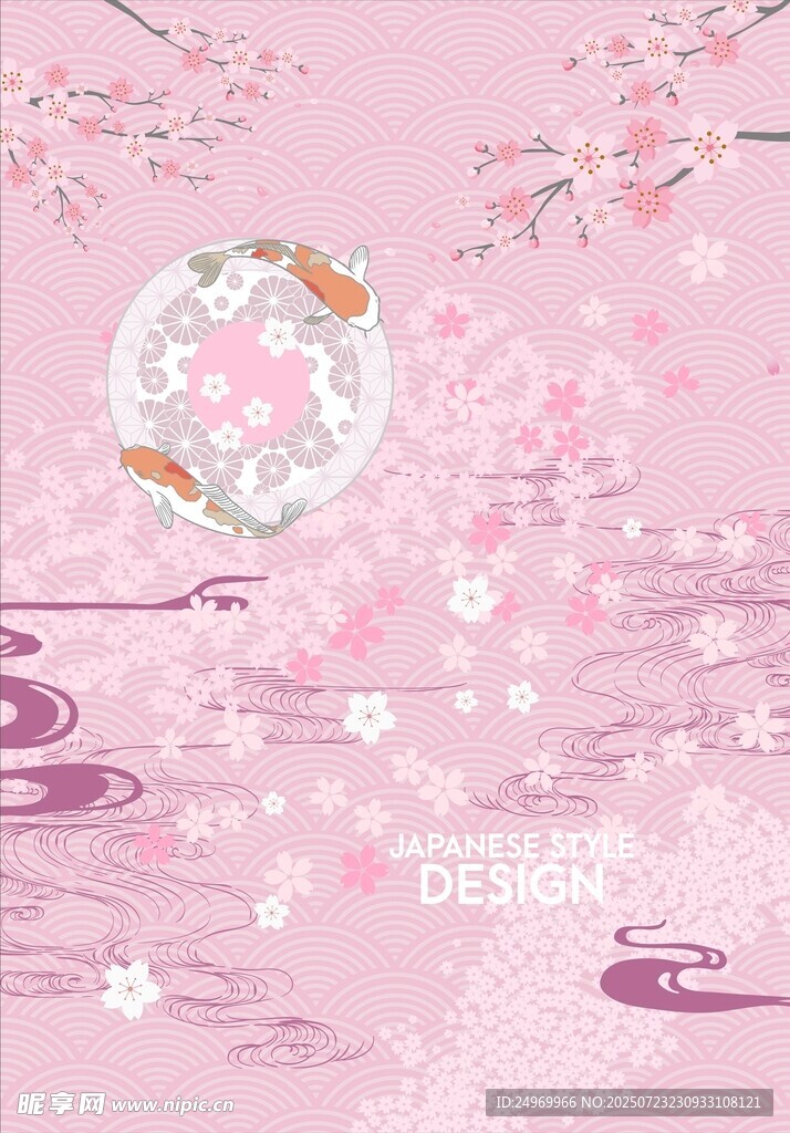 粉色浪漫樱花锦鲤装饰图