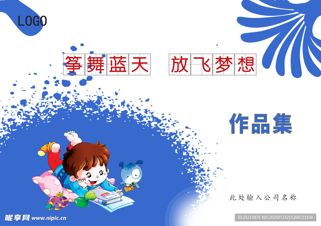 儿童畅享科技放飞梦想