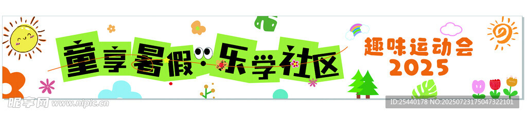 字幅