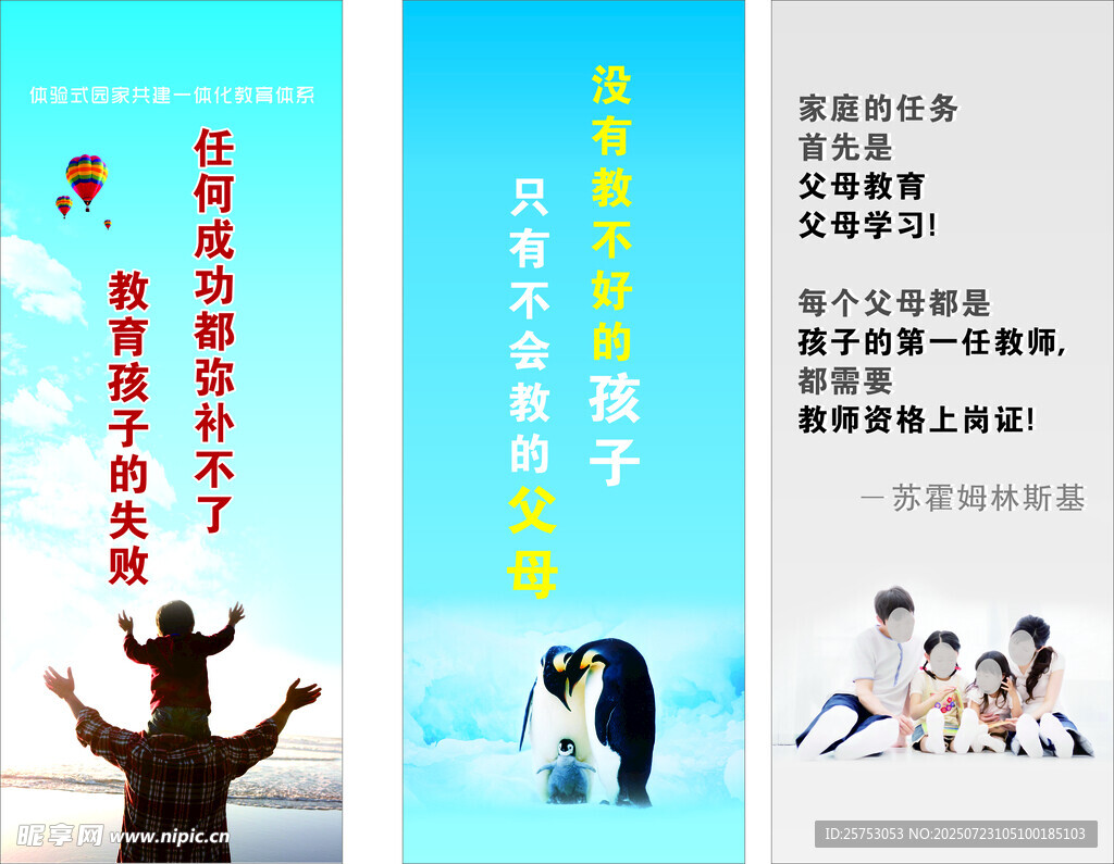 教室标语书签励志展板