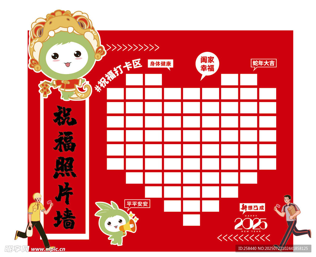 照片墙