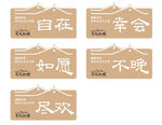 门牌