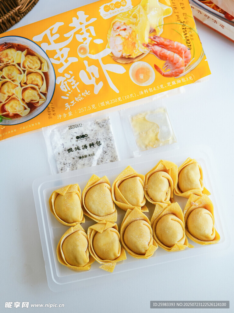 海鲜云吞