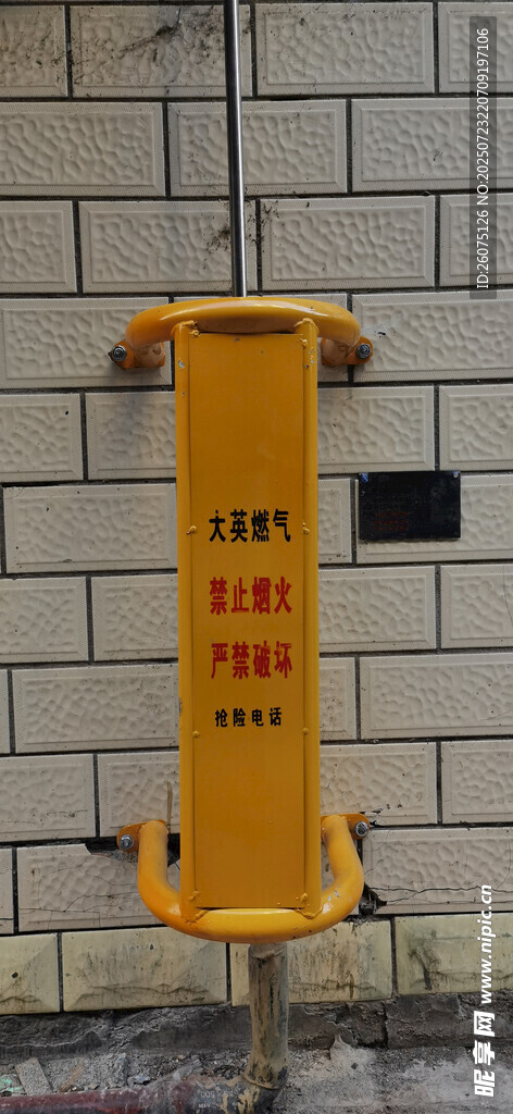 黄色消防设备靠墙而立