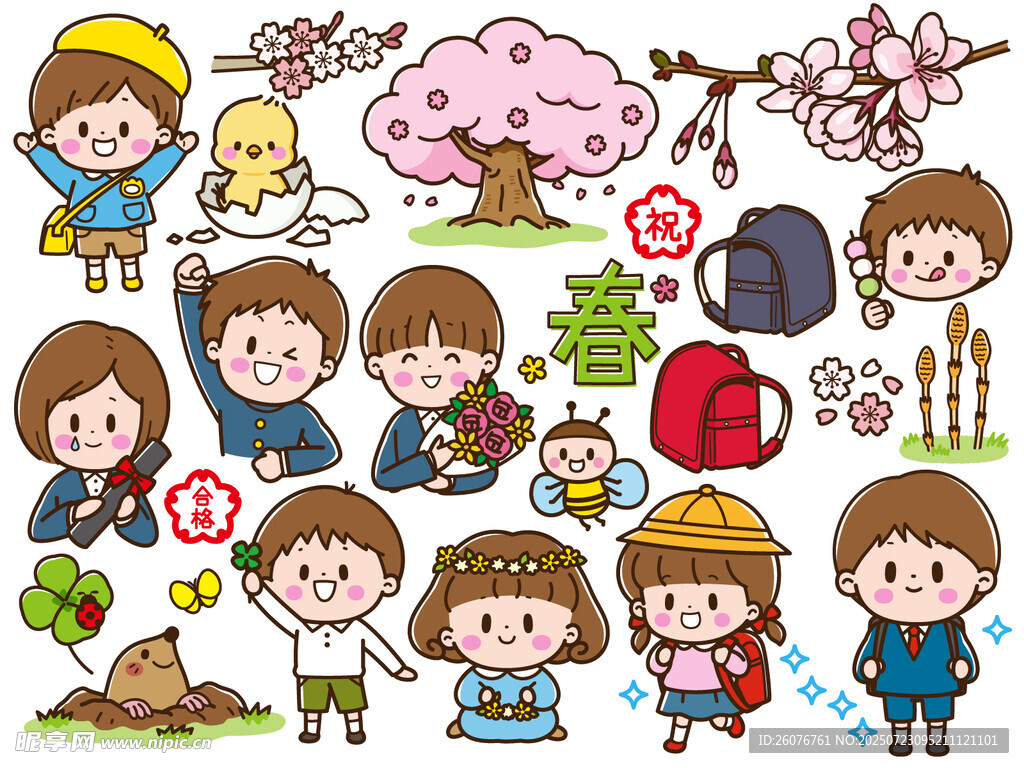 儿童户外游玩插画元素
