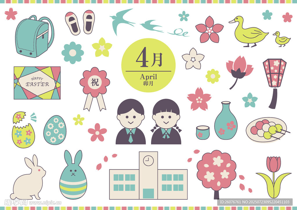 日本4月节日元素插画