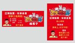 贴膜 石头剪刀布