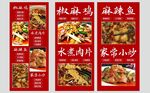 中式美味菜品展示