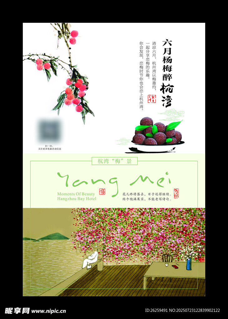 中式庭院花卉景观图