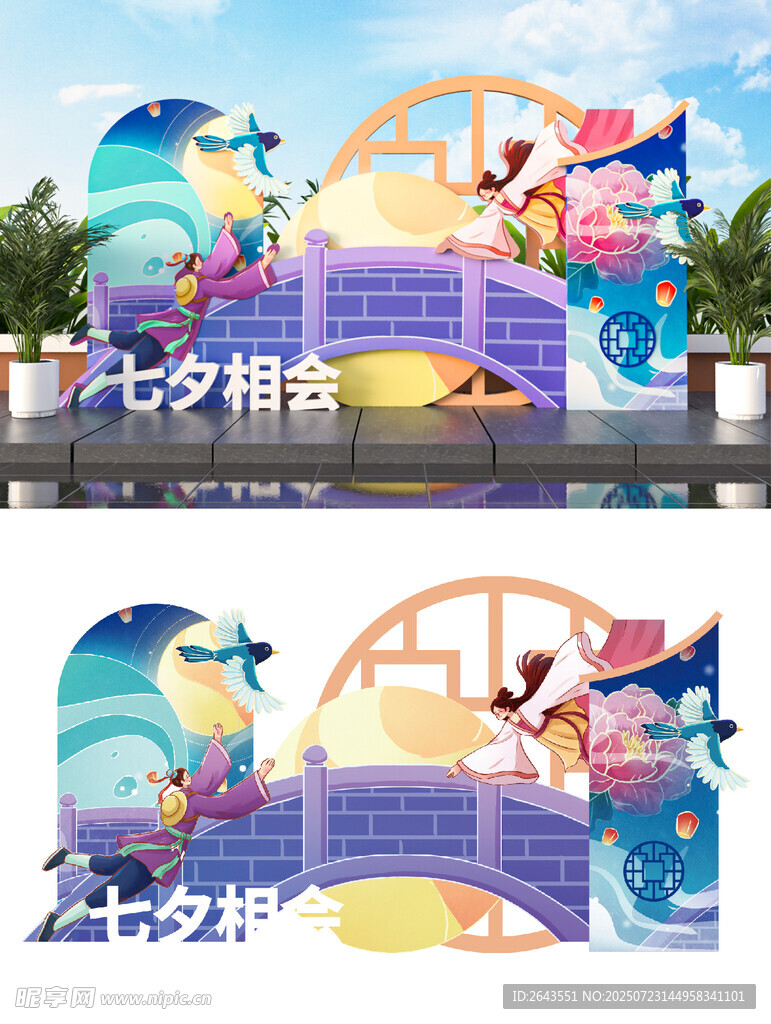 简约国潮插画七夕商超活动美陈