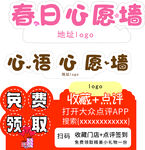 心愿墙