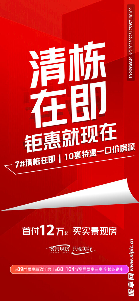 年中钜惠