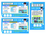 羽毛球俱乐部