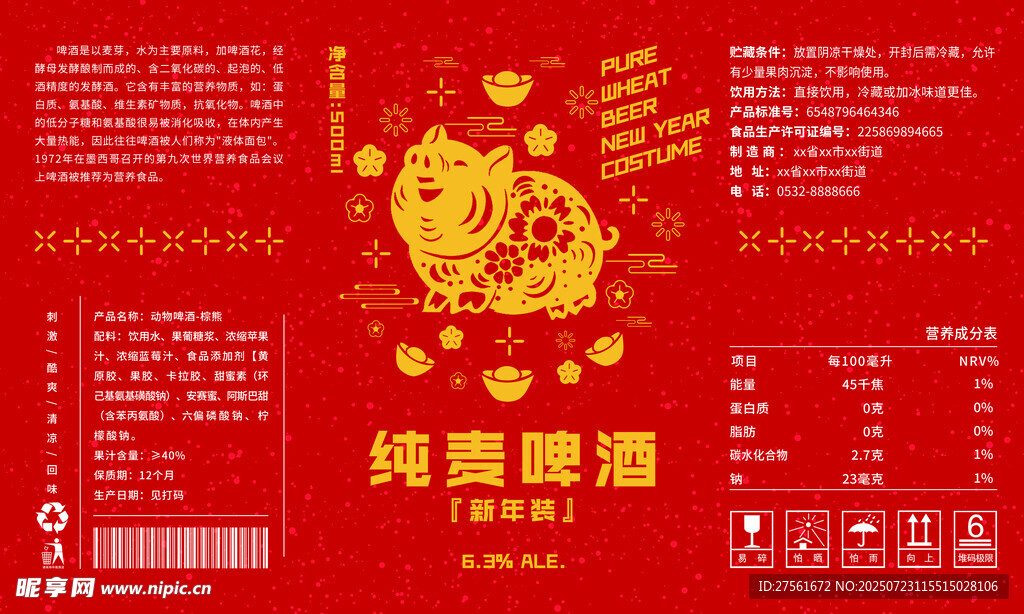 产品包装展开图