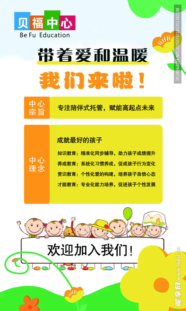 班级表彰墙等你来挑战