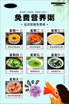 免疫营养粥食谱展示