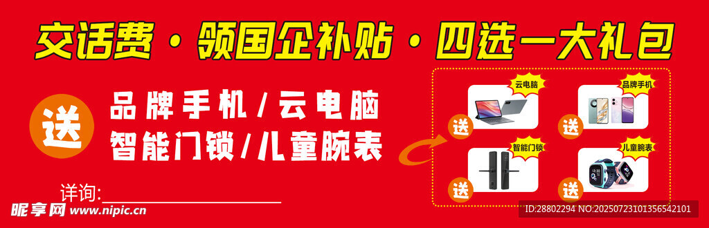交法宣传进景区共筑安全
