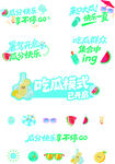 夏天 小图标  手举牌 