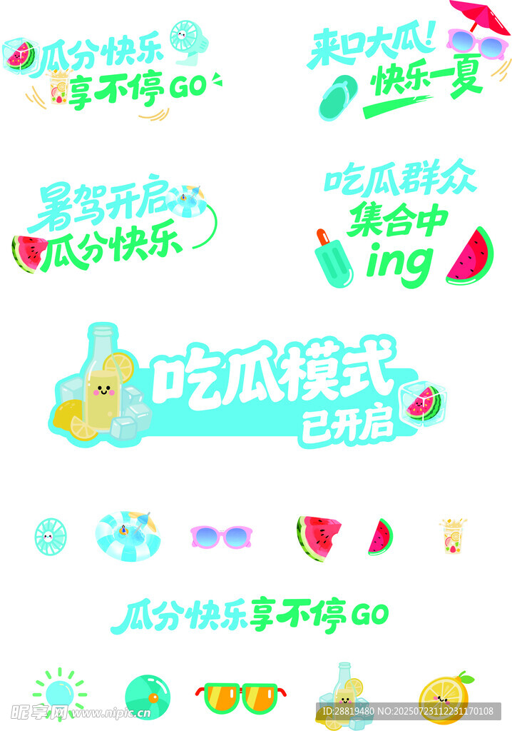 夏天 小图标  手举牌 