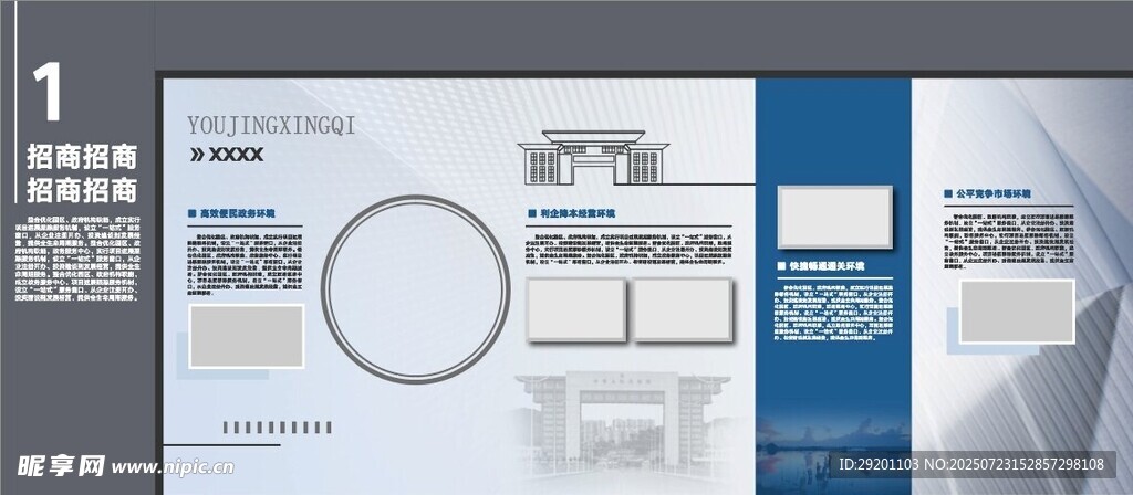 科技产品展示页面设计