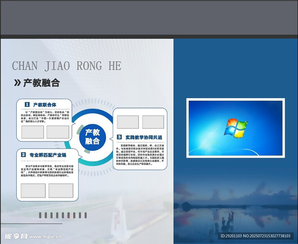 企业科技海报