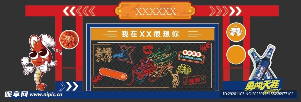 夜市街霓虹灯外观展示