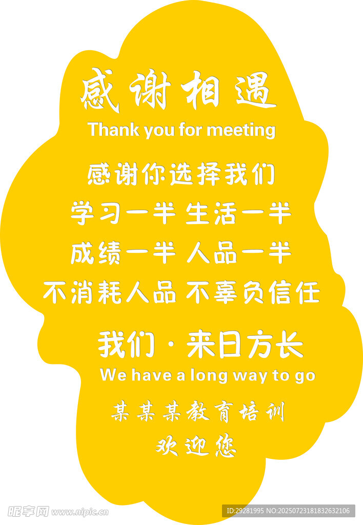 辅导机构形象墙