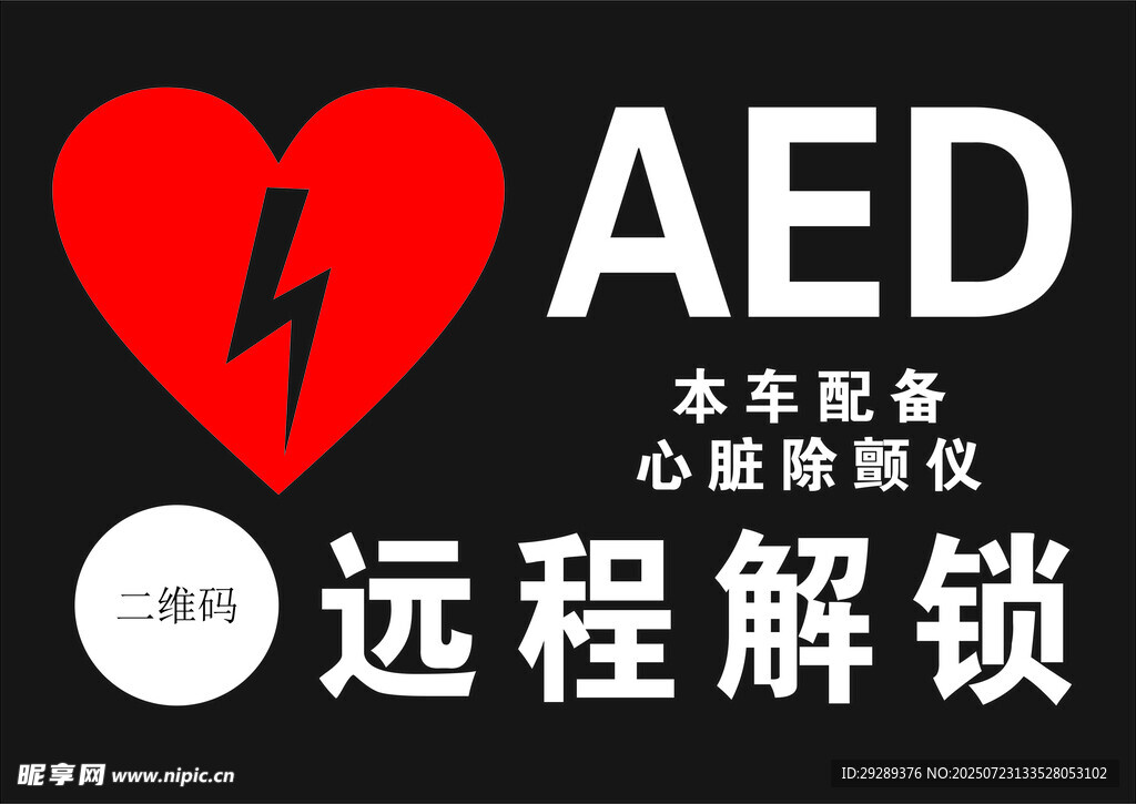 远程解锁   门牌