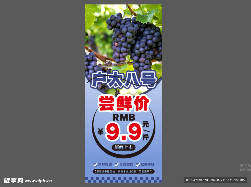 户太八号