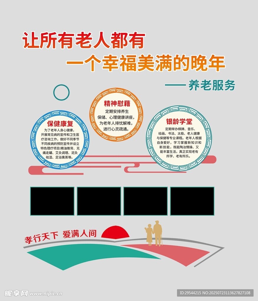 孝道文化