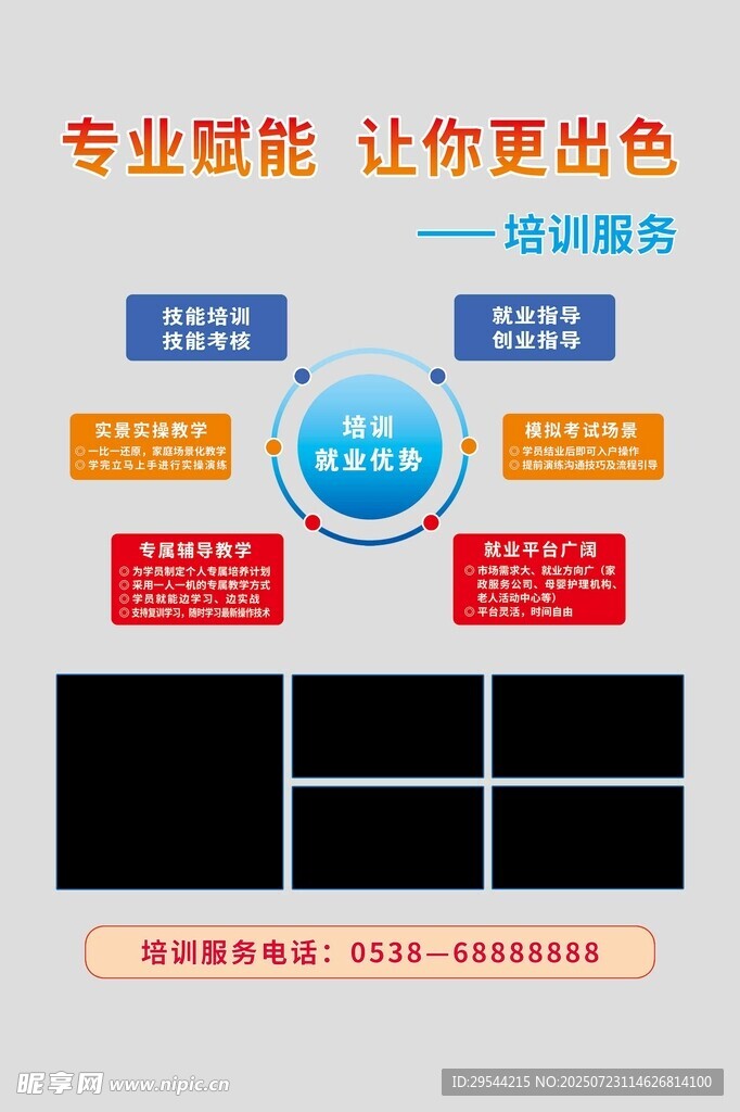 培训服务