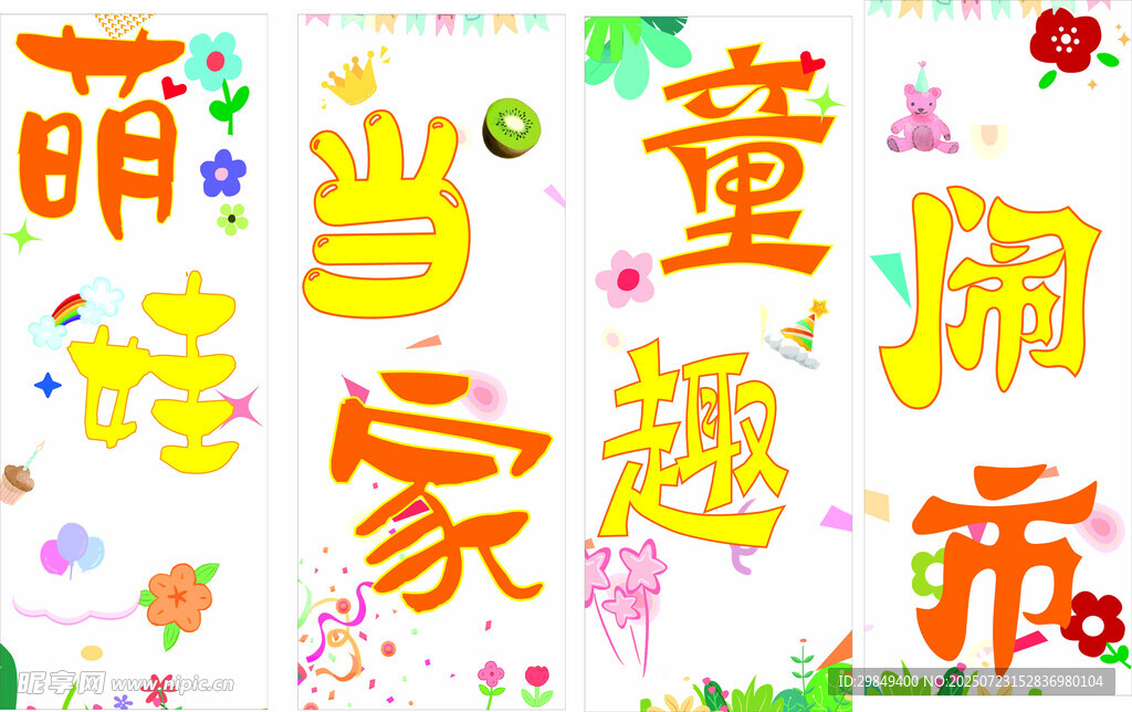 萌娃当家童趣满
