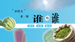 中伏天消暑
