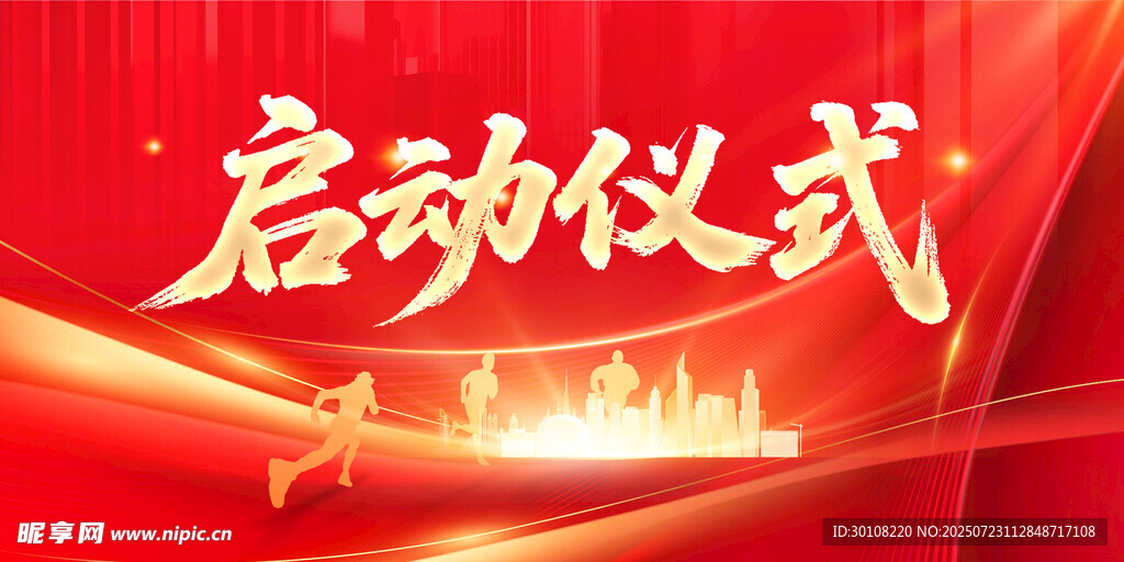 红色背景