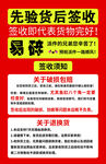 签收须知