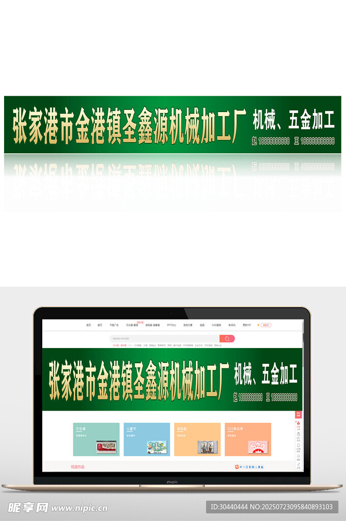 企业网站建设服务宣传图