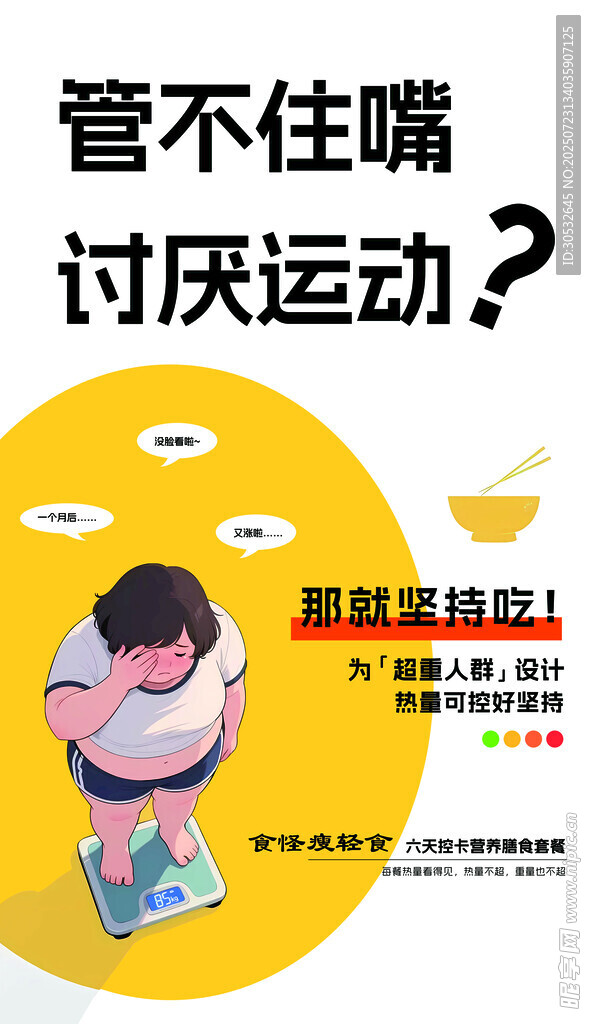 轻食餐厅灯箱