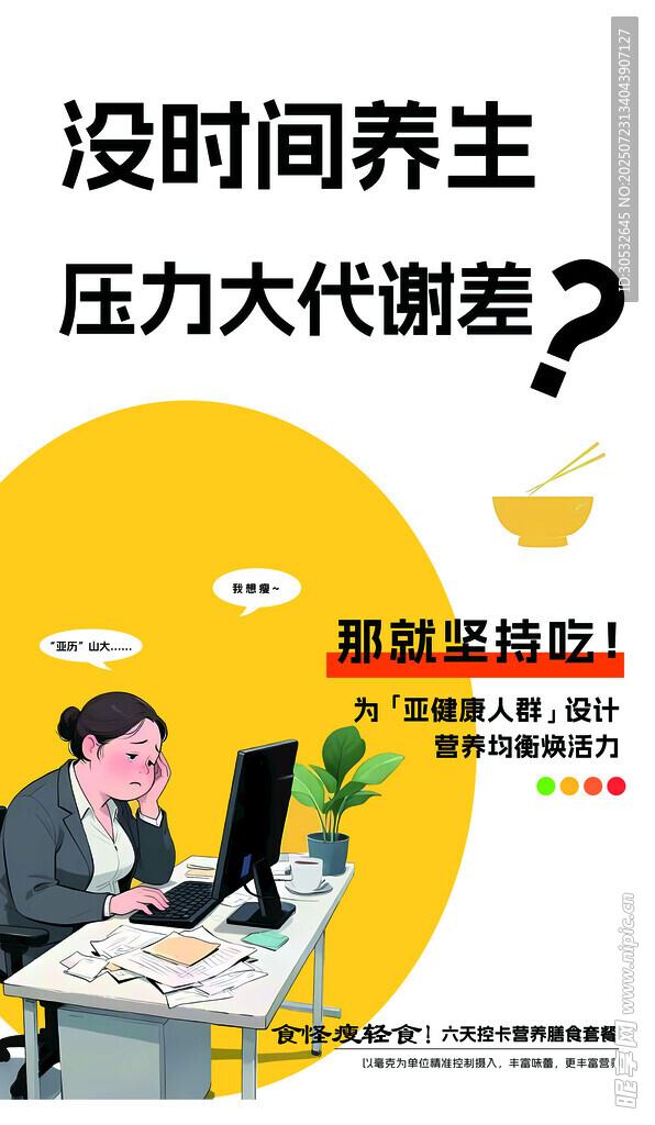 轻食餐厅灯箱