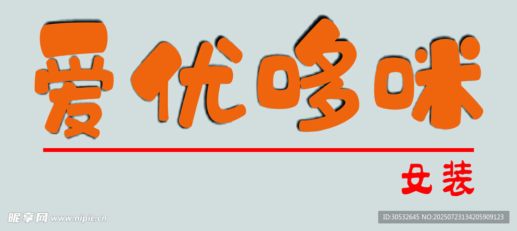 胸牌