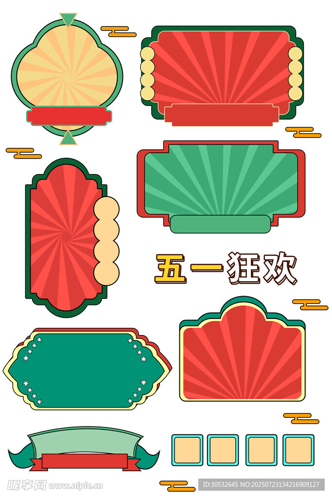 国潮标题框