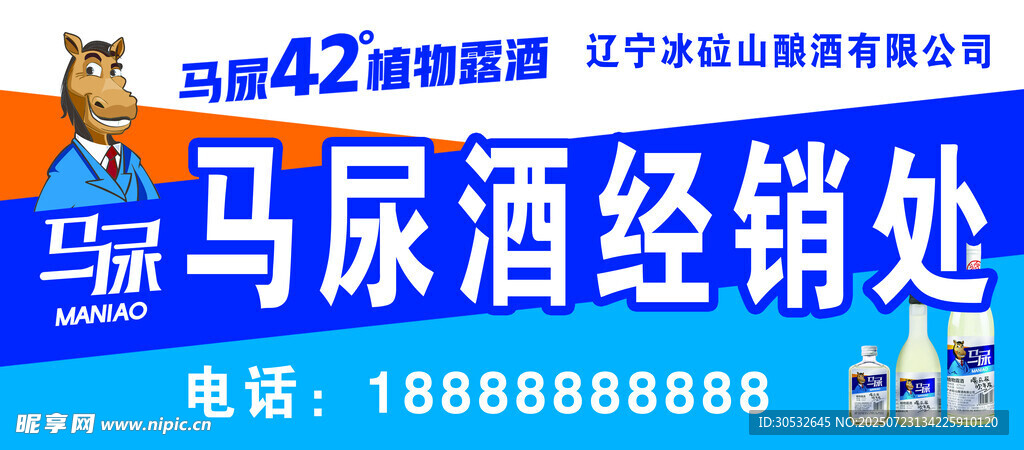 白酒经销处