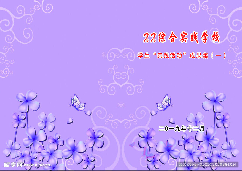 封面封底设计