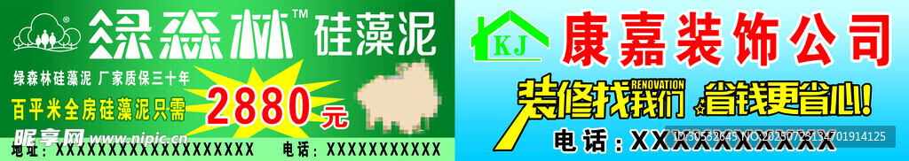 装饰公司门头