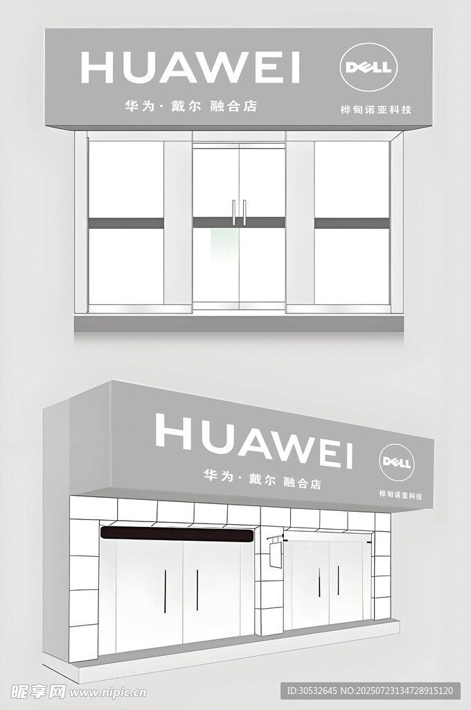 手机店门头