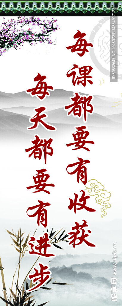 校园励志走廊挂画