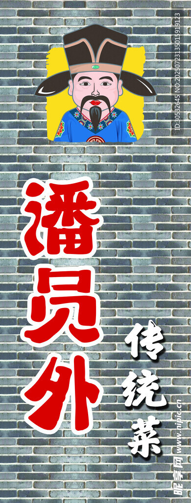 复古背景墙