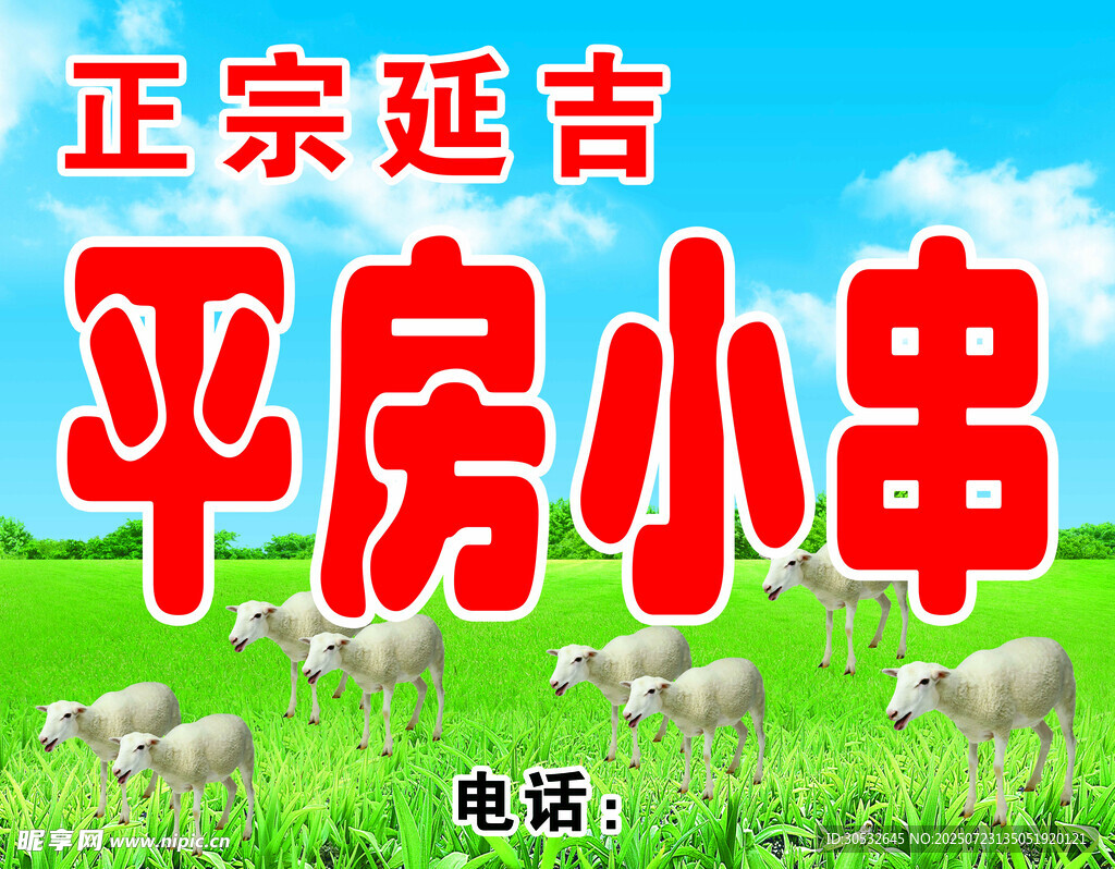 烧烤店门头