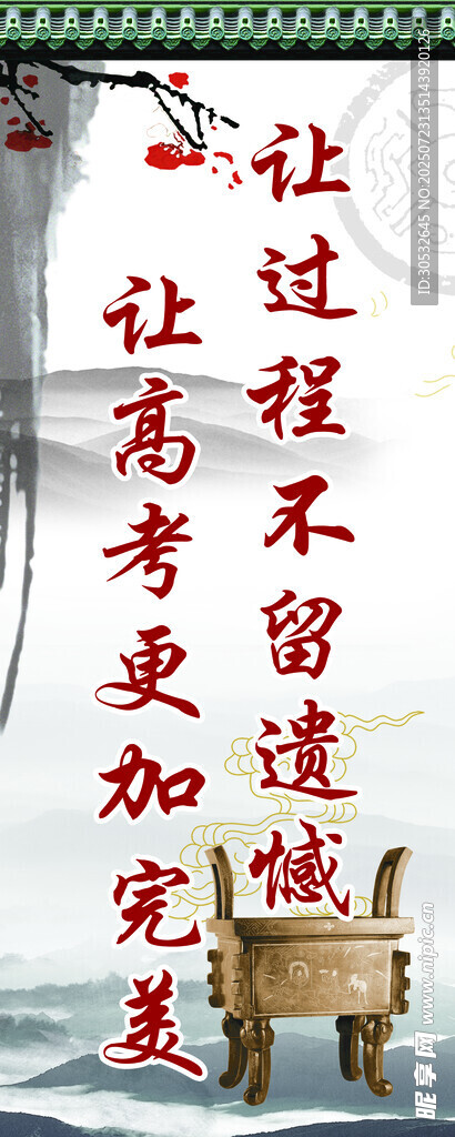 校园励志文化墙