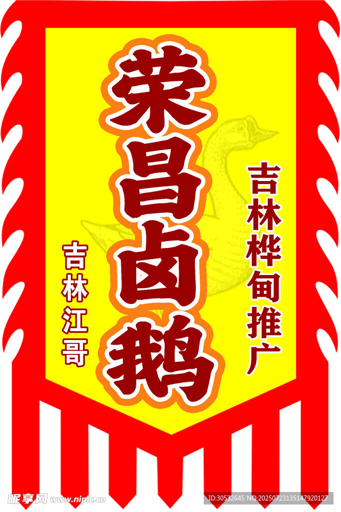 仿古旗