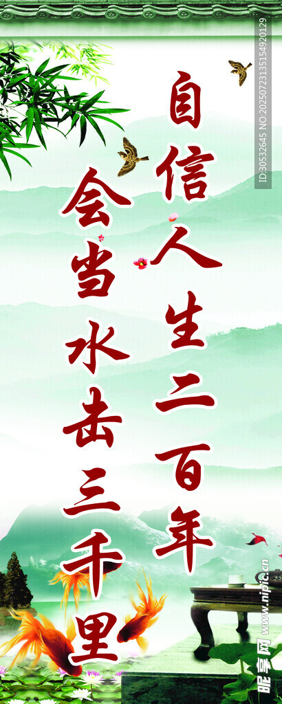 校园励志文化墙